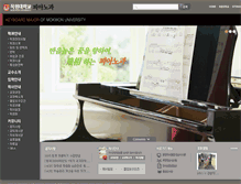 Tablet Screenshot of keyboard.mokwon.ac.kr
