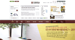 Desktop Screenshot of mokwon.ac.kr