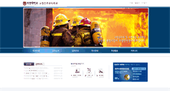 Desktop Screenshot of fire119.mokwon.ac.kr