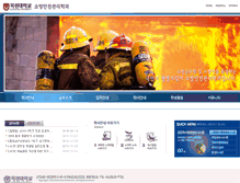 Tablet Screenshot of fire119.mokwon.ac.kr